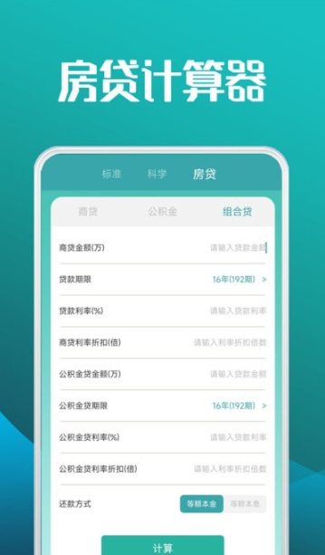 图形计算器v5.6截图4