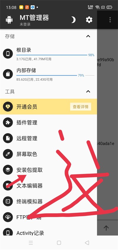FNF键盘猫v0.2.11截图1