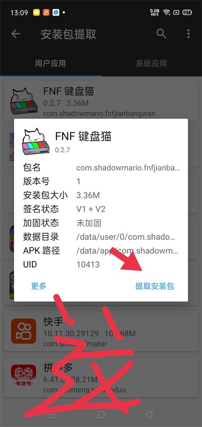 FNF键盘猫v0.2.11截图3