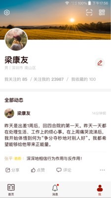 四合院v1.8.9截图4