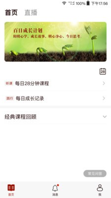 四合院v1.8.9截图5