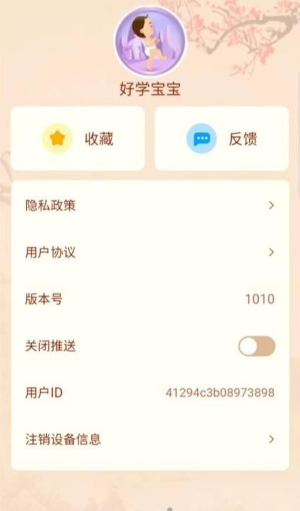 多多大神v1.0.6截图2