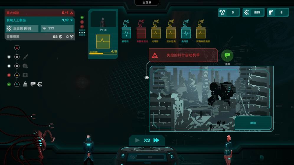 哀恸之日v1.4.5截图3