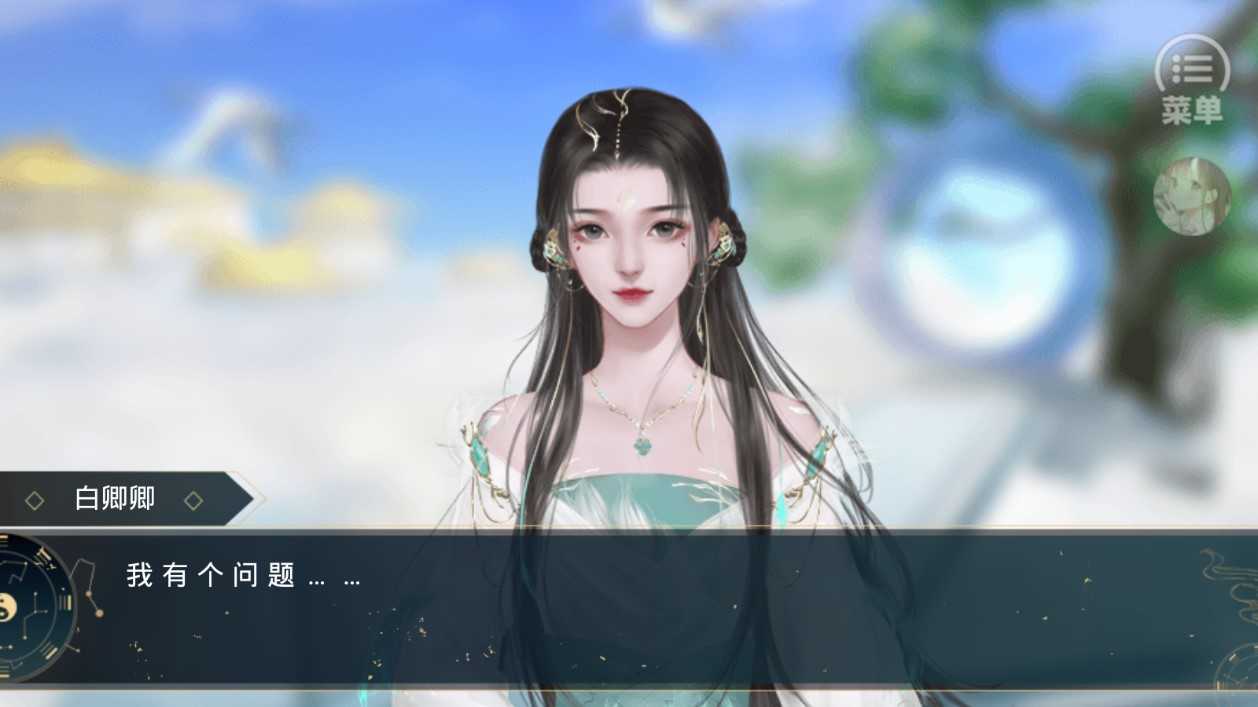 同时攻略四个大佬橙光v1.5截图2