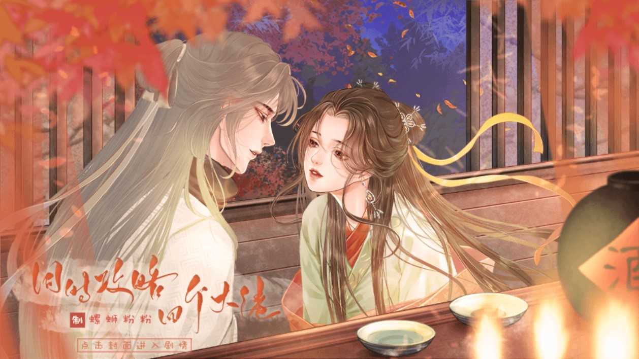 同时攻略四个大佬橙光v1.5截图3