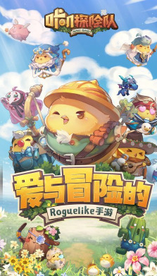 咔叽探险队福利版-咔叽探险队经典版 V 安卓版vV 鐎瑰宕渧1.4截图2