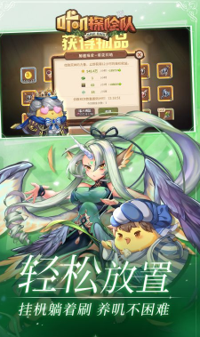 咔叽探险队福利版-咔叽探险队经典版 V 安卓版vV 鐎瑰宕渧1.4截图5