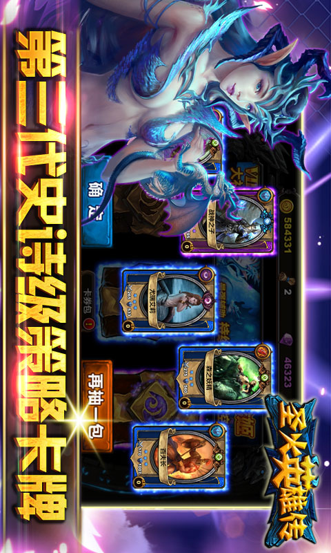 圣火英雄传v1.10截图1