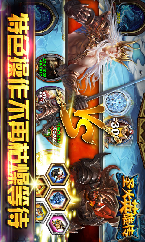 圣火英雄传v1.10截图2