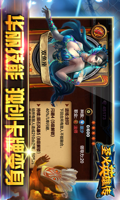 圣火英雄传v1.10截图4