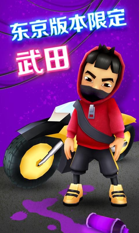 地铁跑酷vivov3.39.5截图1