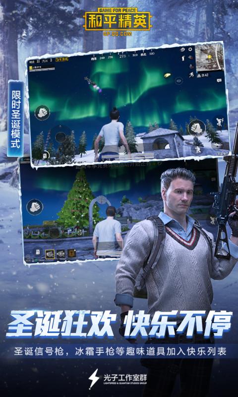 hp85cn战魂和平精英v1.5.14截图2