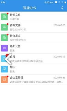 UMobile免费版vV0.3.4截图1