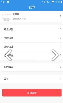 UMobile免费版vV0.3.4截图2