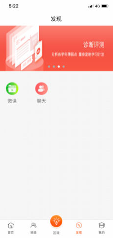 正谊网校vV1.6.8截图1