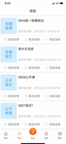 正谊网校vV1.6.8截图2