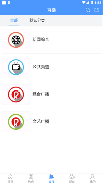 贵港手机台安卓版v7.2.1.3截图2