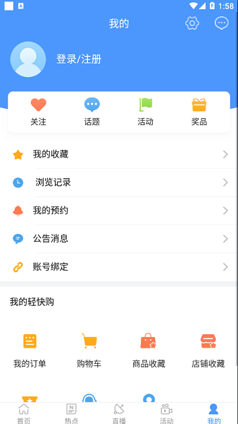 贵港手机台安卓版v7.2.1.3截图3