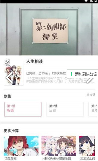 CliCli免费版v1.3截图1