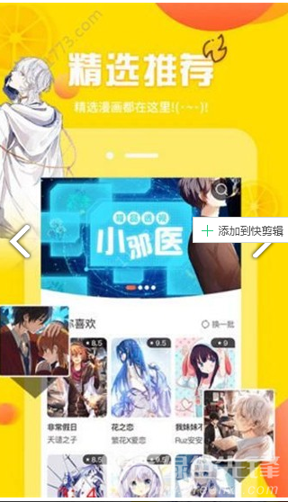 CliCli免费版v1.3截图2