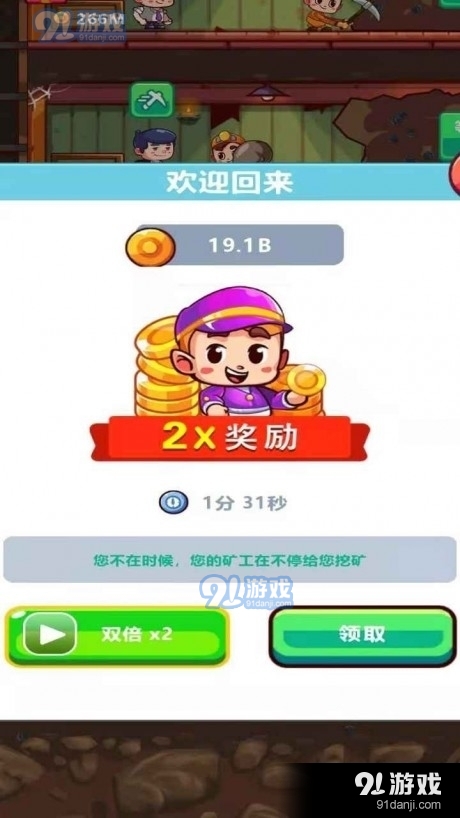 我家有座矿v1.9截图3