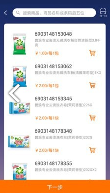 蜂鸟特工免费版vV4.1.5截图1