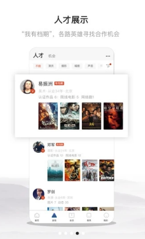幕后英雄免费版vV5.7.4截图1