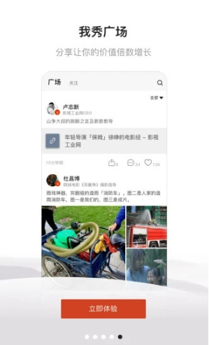幕后英雄免费版vV5.7.4截图2