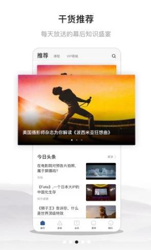 幕后英雄免费版vV5.7.4截图3