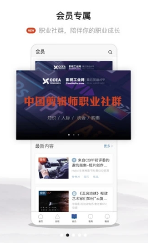 幕后英雄免费版vV5.7.4截图4