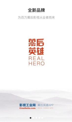 幕后英雄免费版vV5.7.4截图5