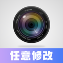 任意修改水印相机ios破解版v1.24.0928