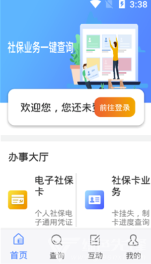 民生太原安卓版vV1.0.7截图1