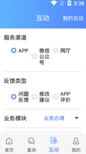 民生太原安卓版vV1.0.7截图2