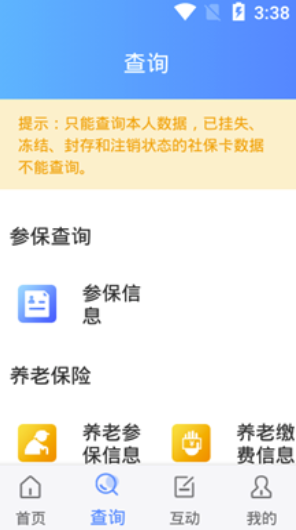 民生太原安卓版vV1.0.7截图3