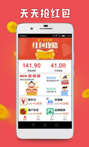 红包猫天天抢红包vV5.1.8截图1