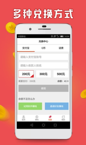红包猫天天抢红包vV5.1.8截图2