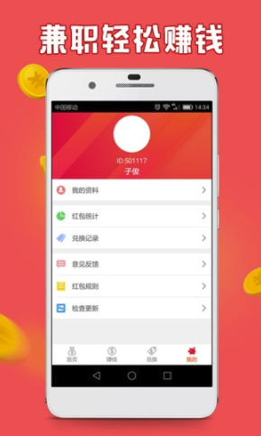 红包猫天天抢红包vV5.1.8截图3