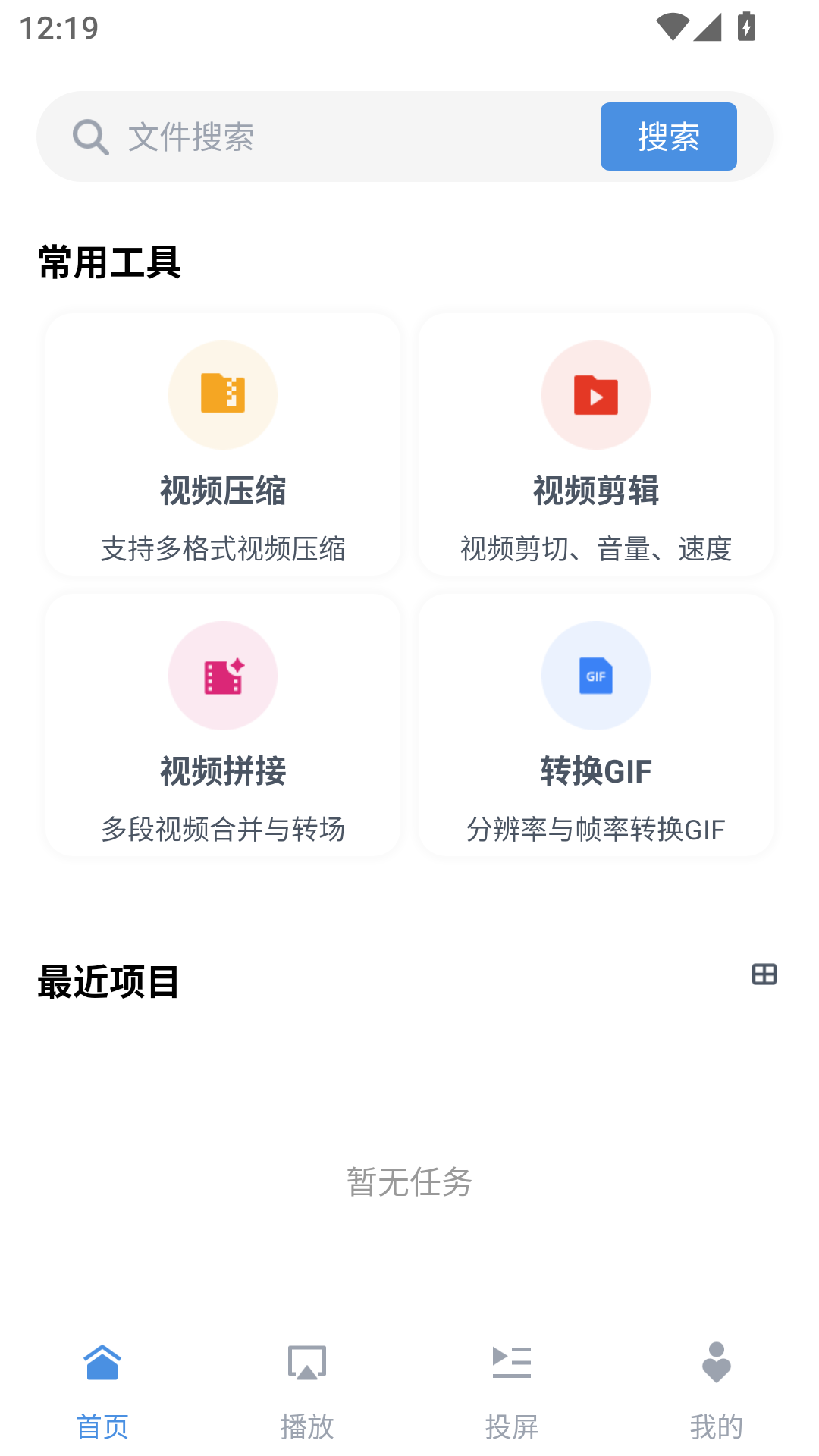 8x8x视频剪辑无限制永久vip版v1.8截图1