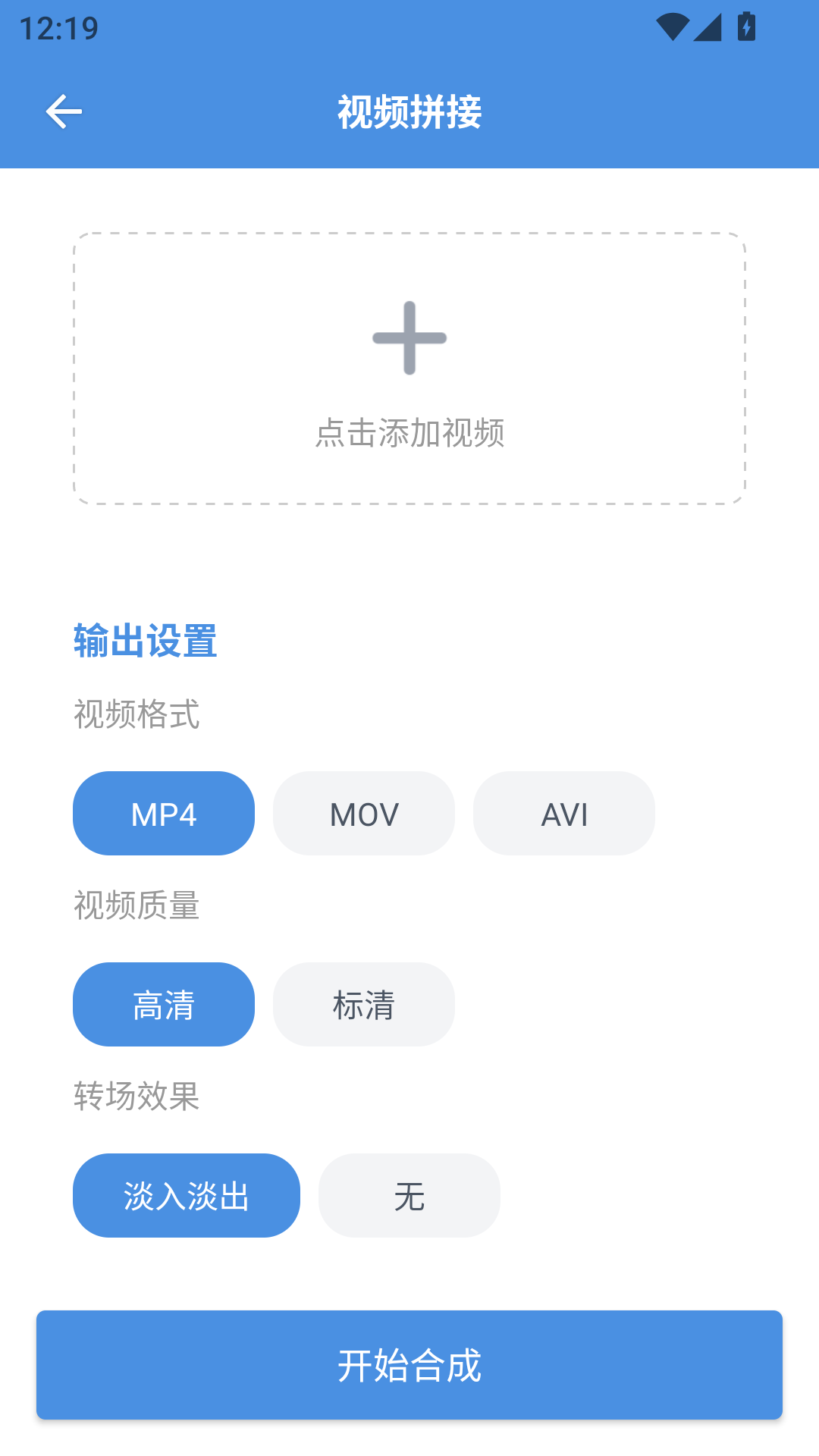 8x8x视频剪辑全功能破解版v1.8截图4