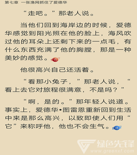 彩虹书vV1.0.4截图2