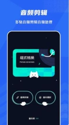 音频提取格式工厂v1.8截图4