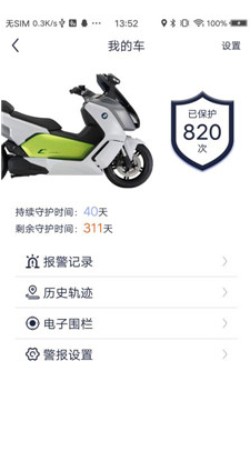 飓闪官网版v1.5.6截图2
