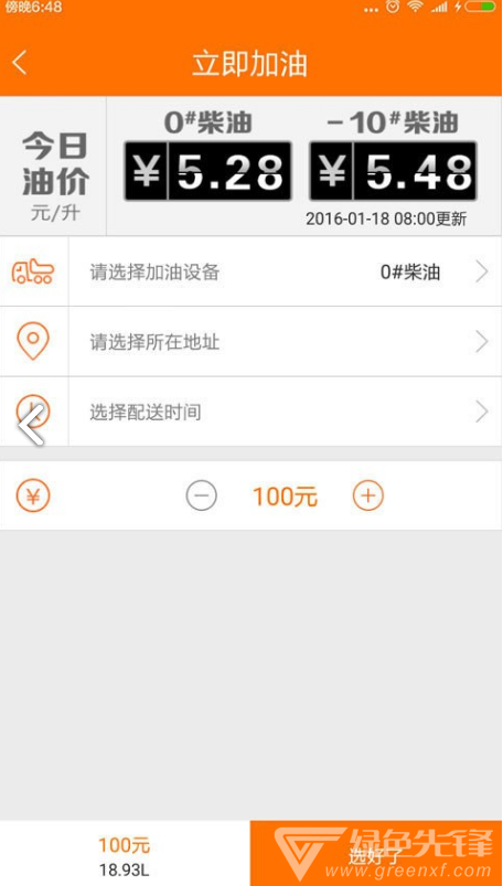 机械管家官网版vV1.3.6截图1