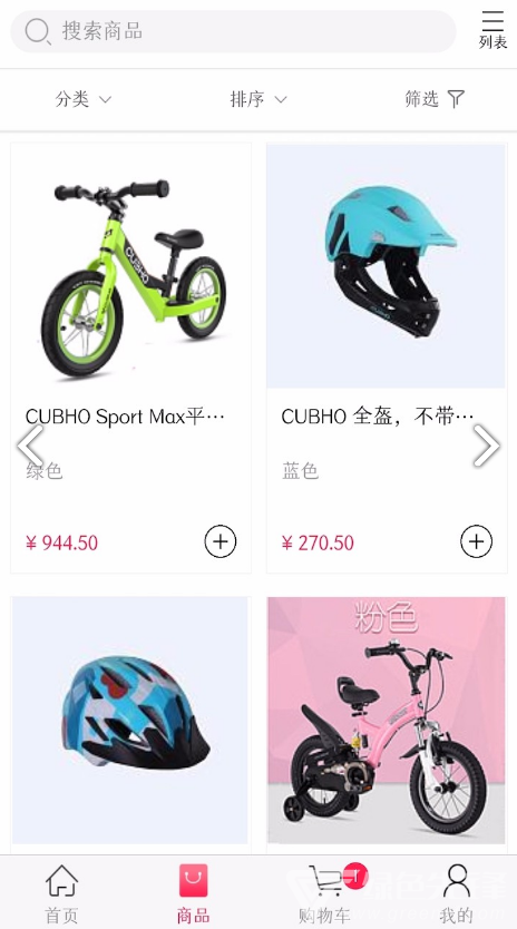 蓝粉婴童手机版vV2.1.8截图3