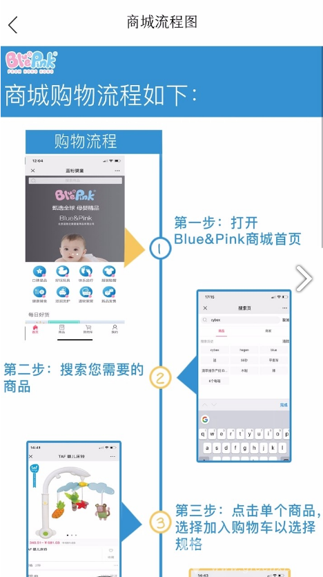 蓝粉婴童手机版vV2.1.8截图4