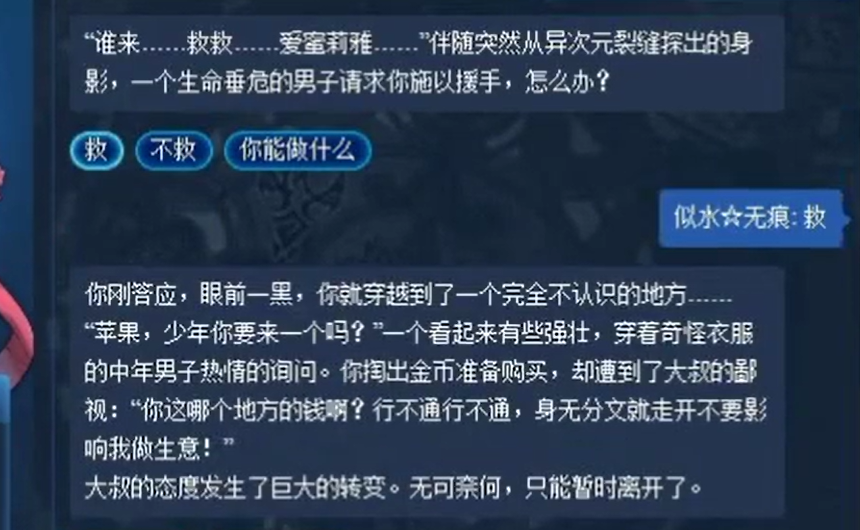 文字地下城免费版v1.2截图4