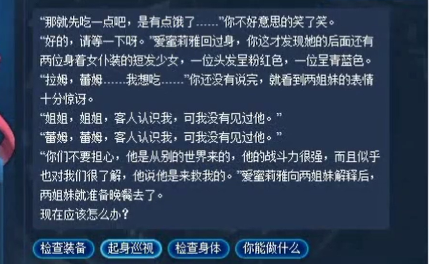 文字地下城免费版v1.2截图5