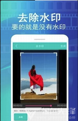 视频大师去水印免费版vV1.6截图1