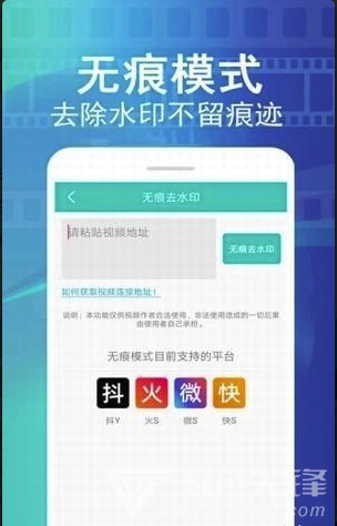视频大师去水印免费版vV1.6截图2